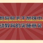 The important release of the Nanchang Education Bureau is related to primary and secondary school students